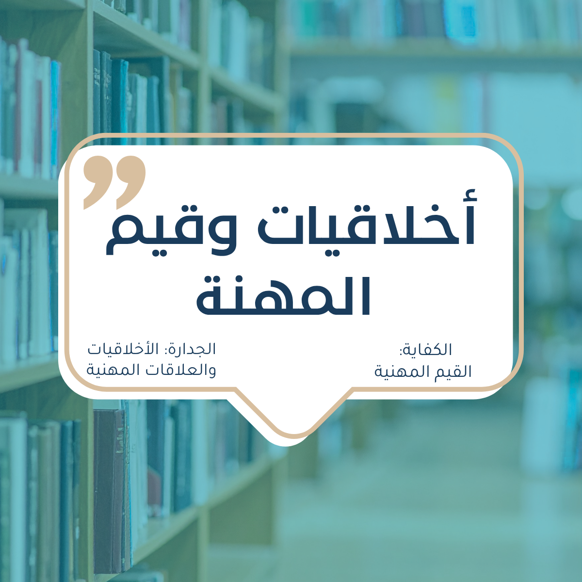 course image