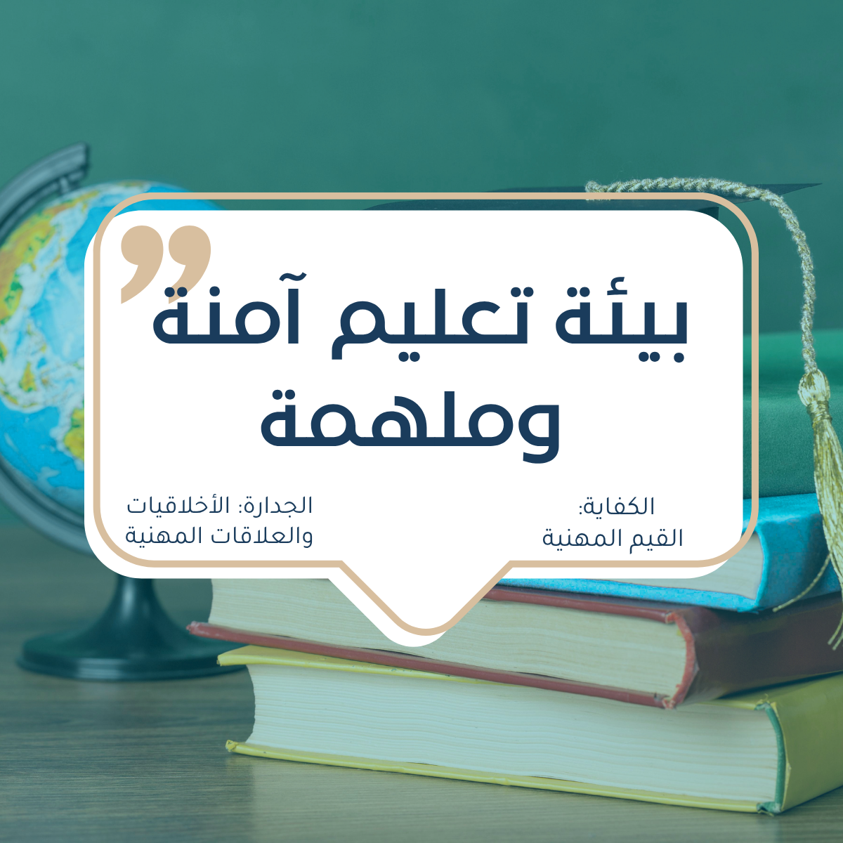 course image