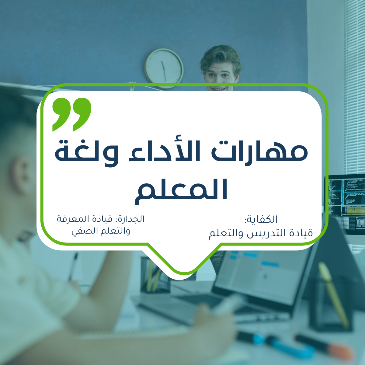 course image